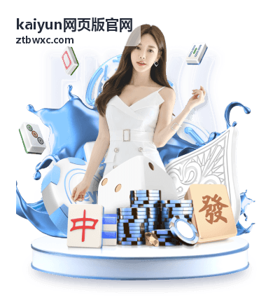 kaiyun网页版官网场景解决方案示意画面